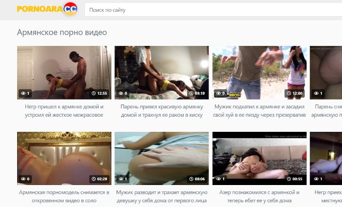 Армянские порно ролики на PornoAra.Cc